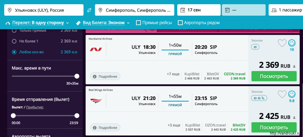 купить билеты на самолет симферополь ульяновск
